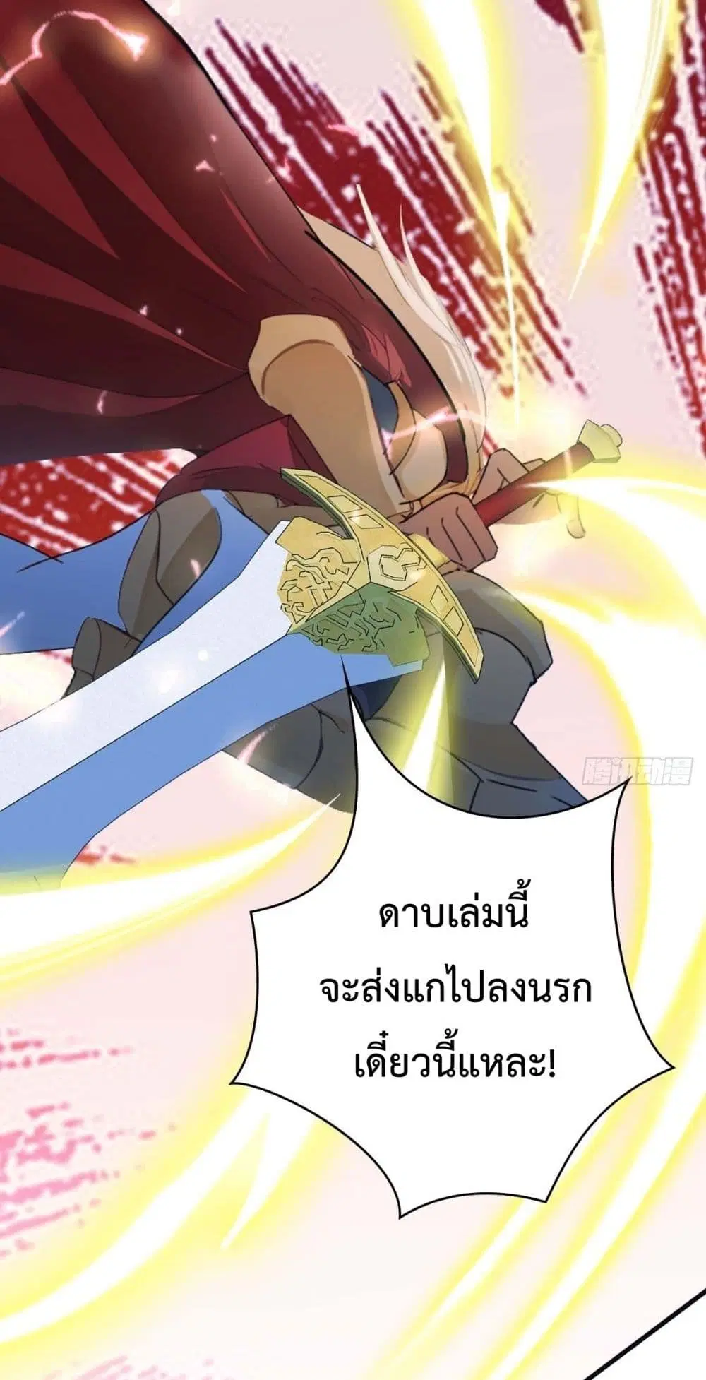 Master Cultivation Return ตอนที่ 463 หน้า 28