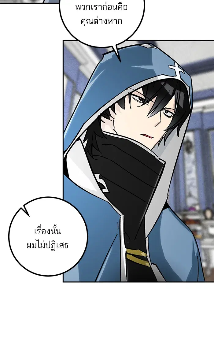Return to Player ตอนที่ 55 หน้า 63