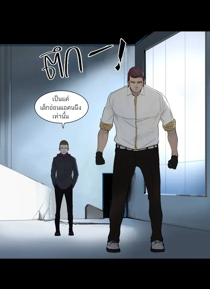 Tower of God ตอนที่ 144 หน้า 23