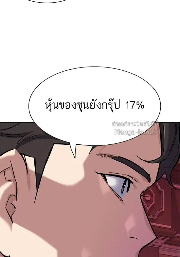 Reborn Rich ตอนที่ 128 หน้า 23