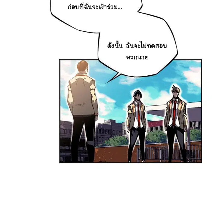 SuperNova ตอนที่ 45 หน้า 60