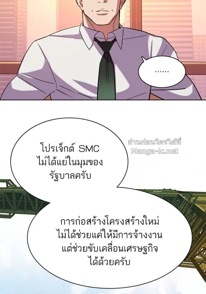 Reborn Rich ตอนที่ 43 หน้า 51