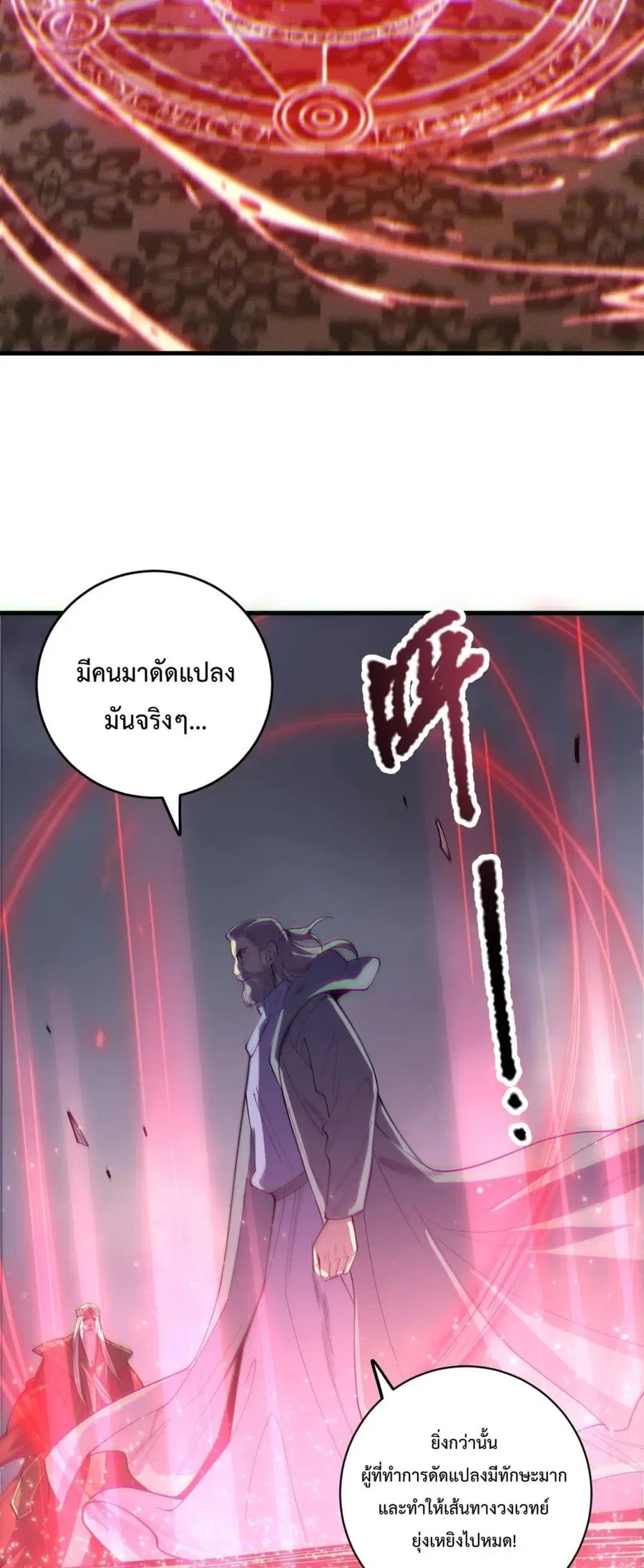 Necromancer King of The Scourge ตอนที่ 178 หน้า 29