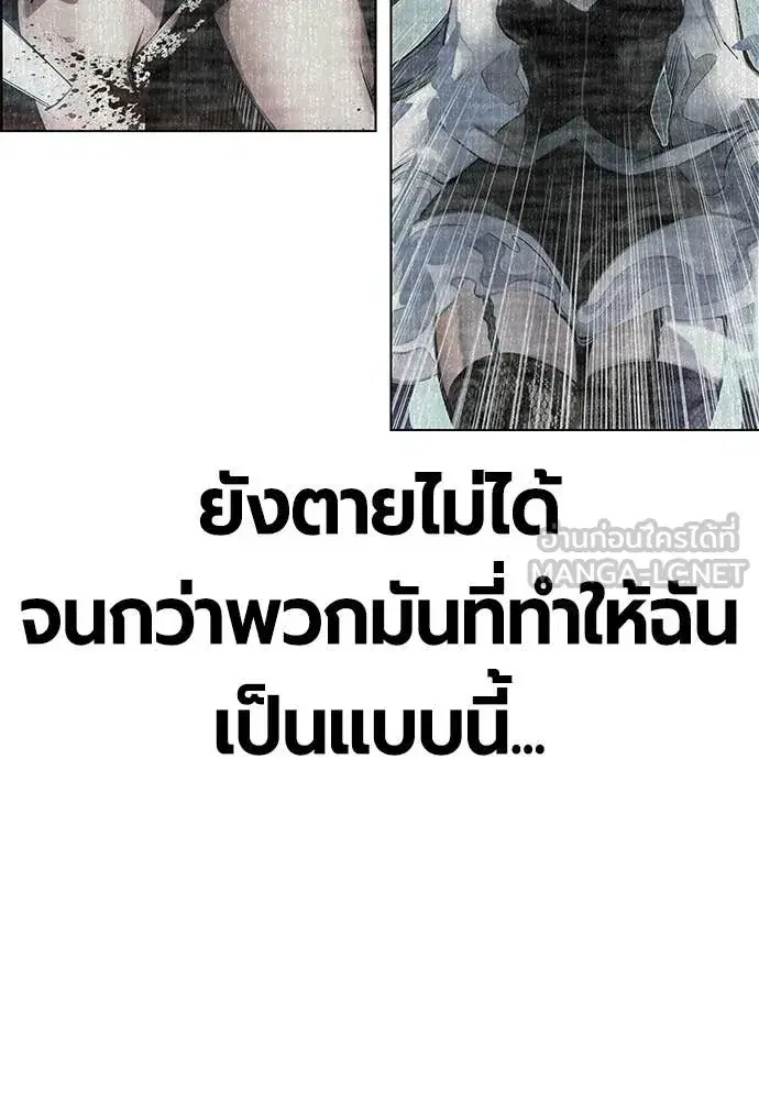 Jungle Juice ตอนที่ 174 หน้า 22