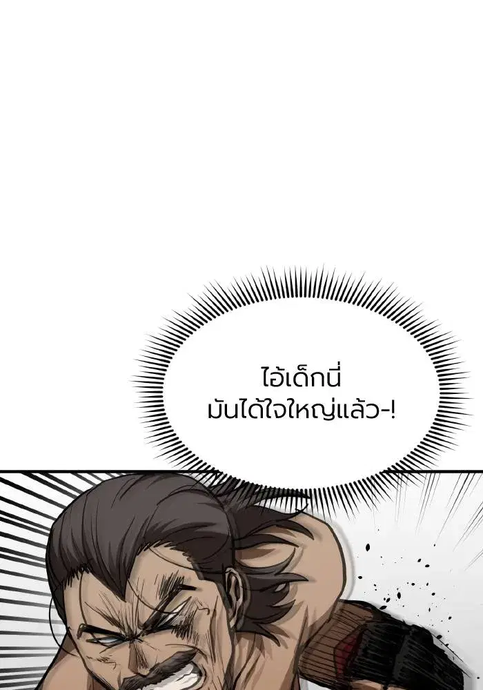 King of the Octagon ตอนที่ 45 หน้า 35