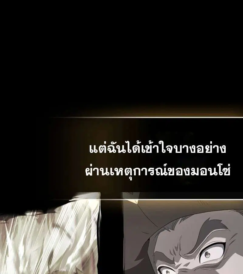 Mightiest Melee Magician สุดยอดจอมเวทย์สายประชิด ตอนที่ 46 หน้า 13