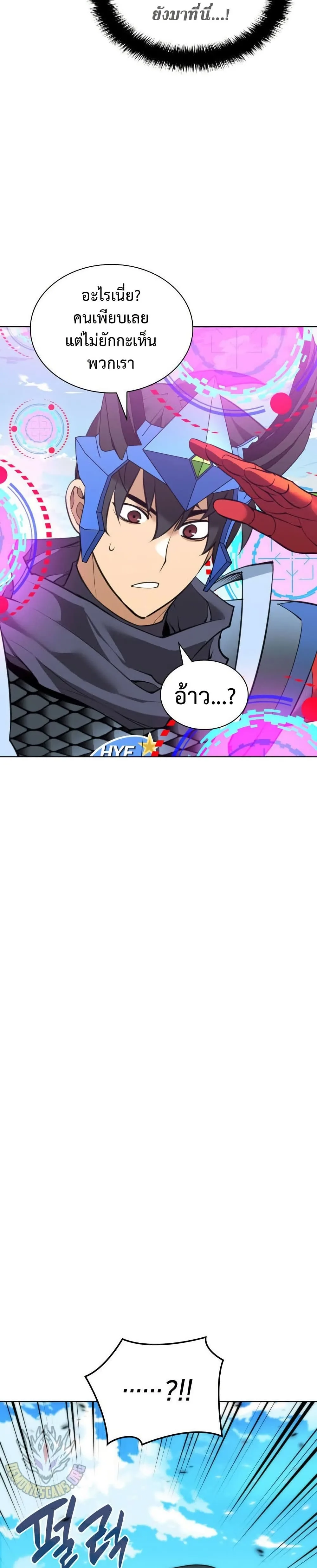 Overgeared (Remake) ตอนที่ 272 หน้า 3