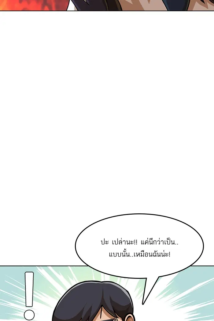 Random Chat ตอนที่ 66 หน้า 22