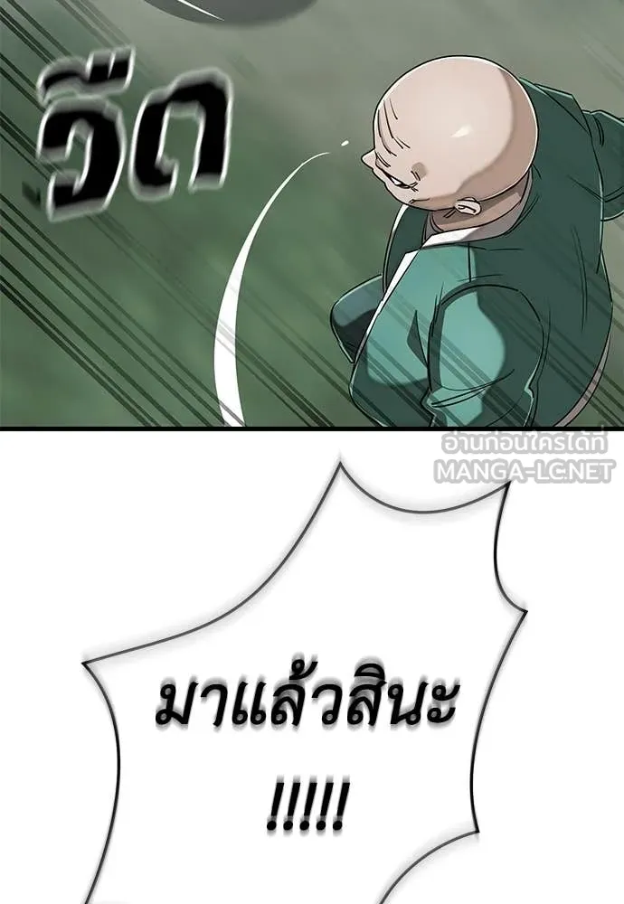Reincarnation Path of The Underworld King ยอมรา ผู้พิพากษาจากนรก ตอนที่ 128 หน้า 141