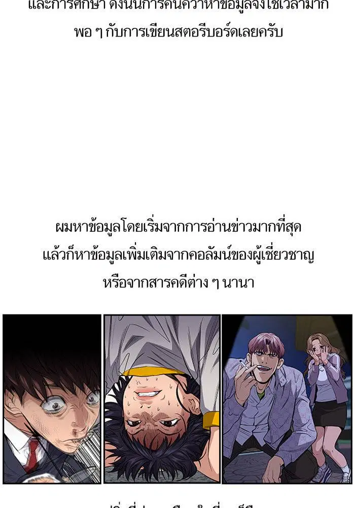 True Education ตอนที่ 111.5 หน้า 11