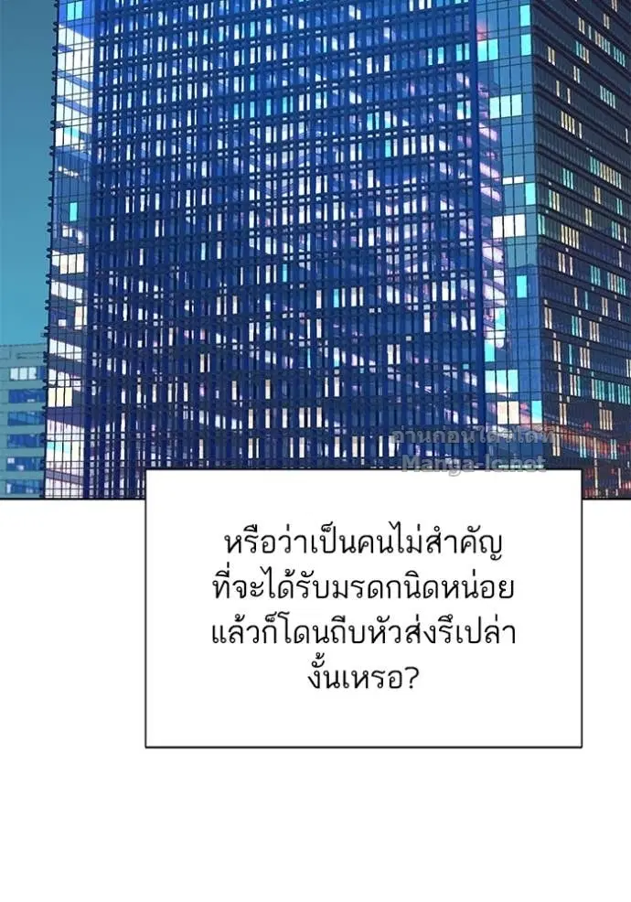 Reborn Rich ตอนที่ 117 หน้า 131