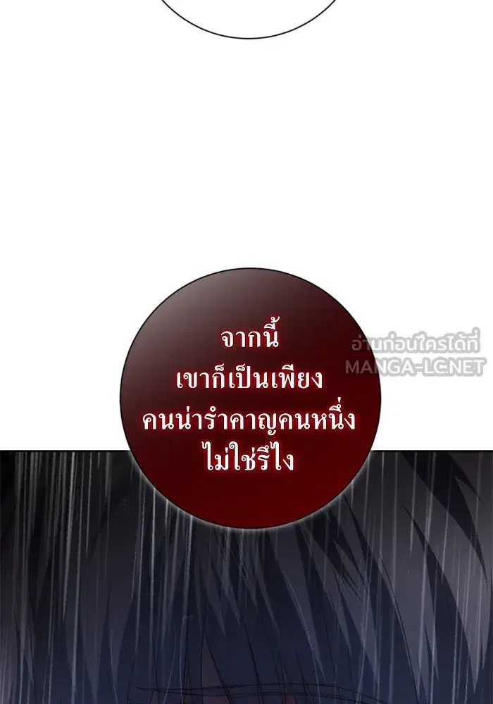 Your Throne ตอนที่ 131 หน้า 111