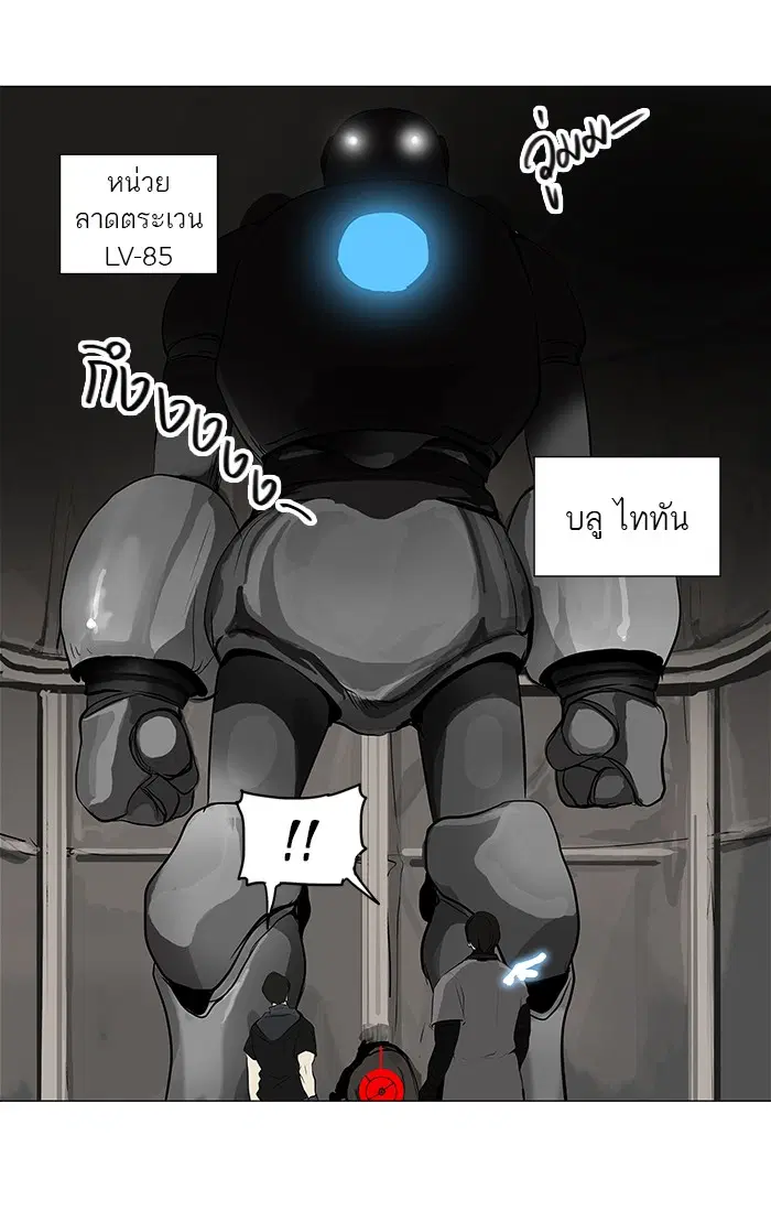 Tower of God ตอนที่ 170 หน้า 33