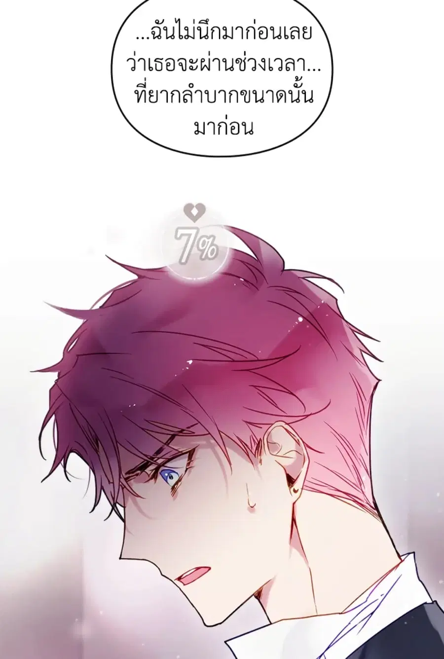 Death Is The Only Ending For The Villainess ตอนที่ 44 หน้า 22