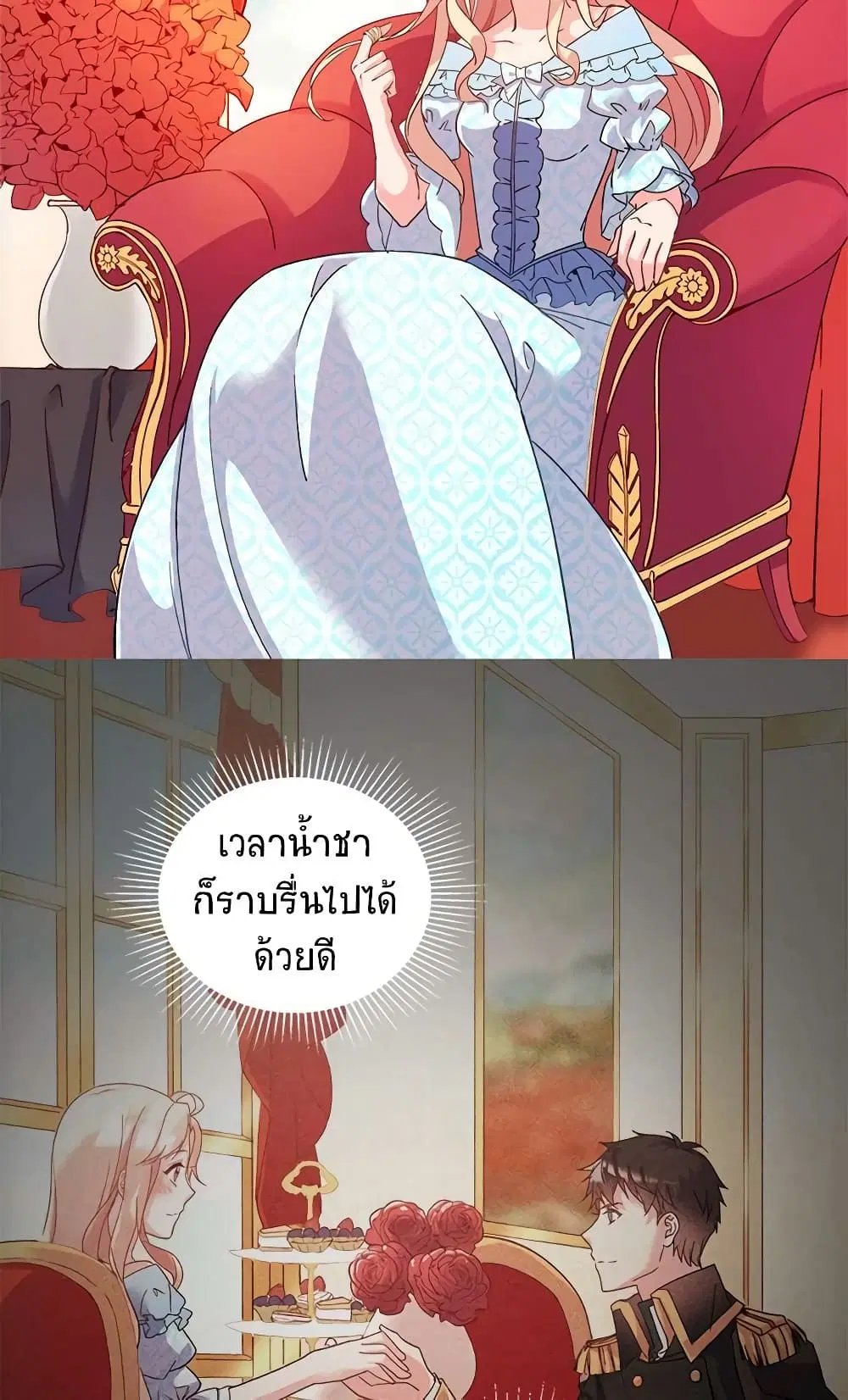 What It Takes to be a Villainess ตอนที่ 19 หน้า 19