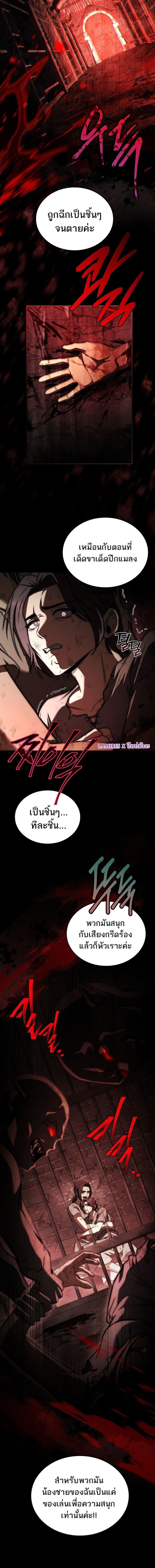 The Third Prince of the Fallen Kingdom has Regressed การหวนคืนของเจ้าชายสามแห่งอาณาจักรที่ล่มสลาย ตอนที่ 46 หน้า 14