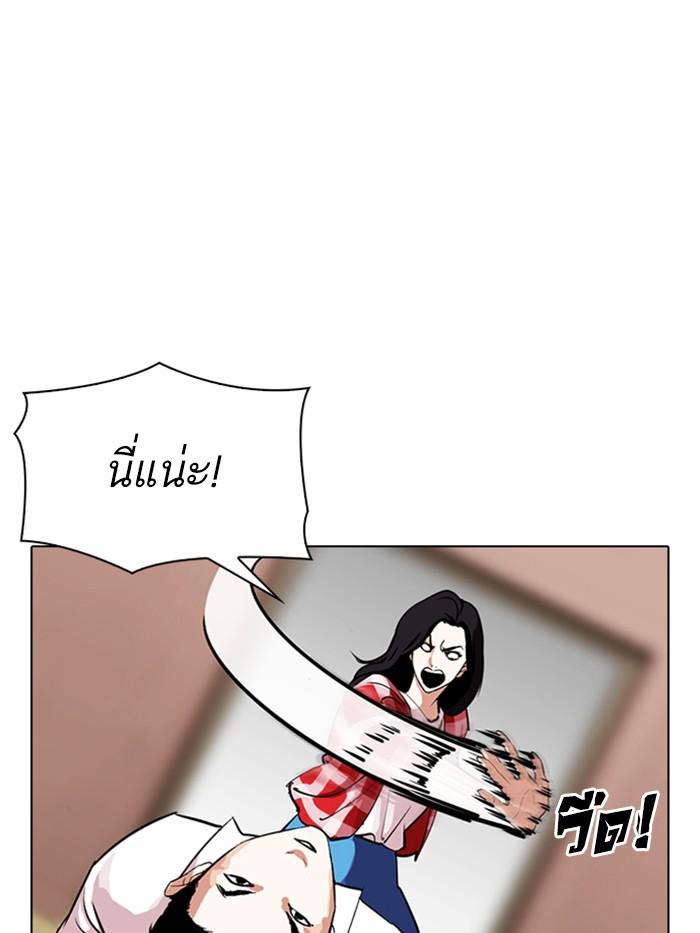 Lookism ตอนที่ 315 หน้า 12