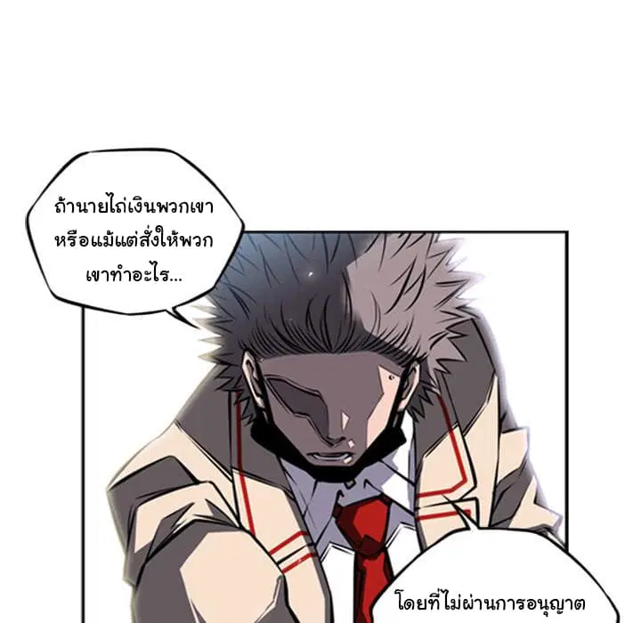SuperNova ตอนที่ 18 หน้า 87