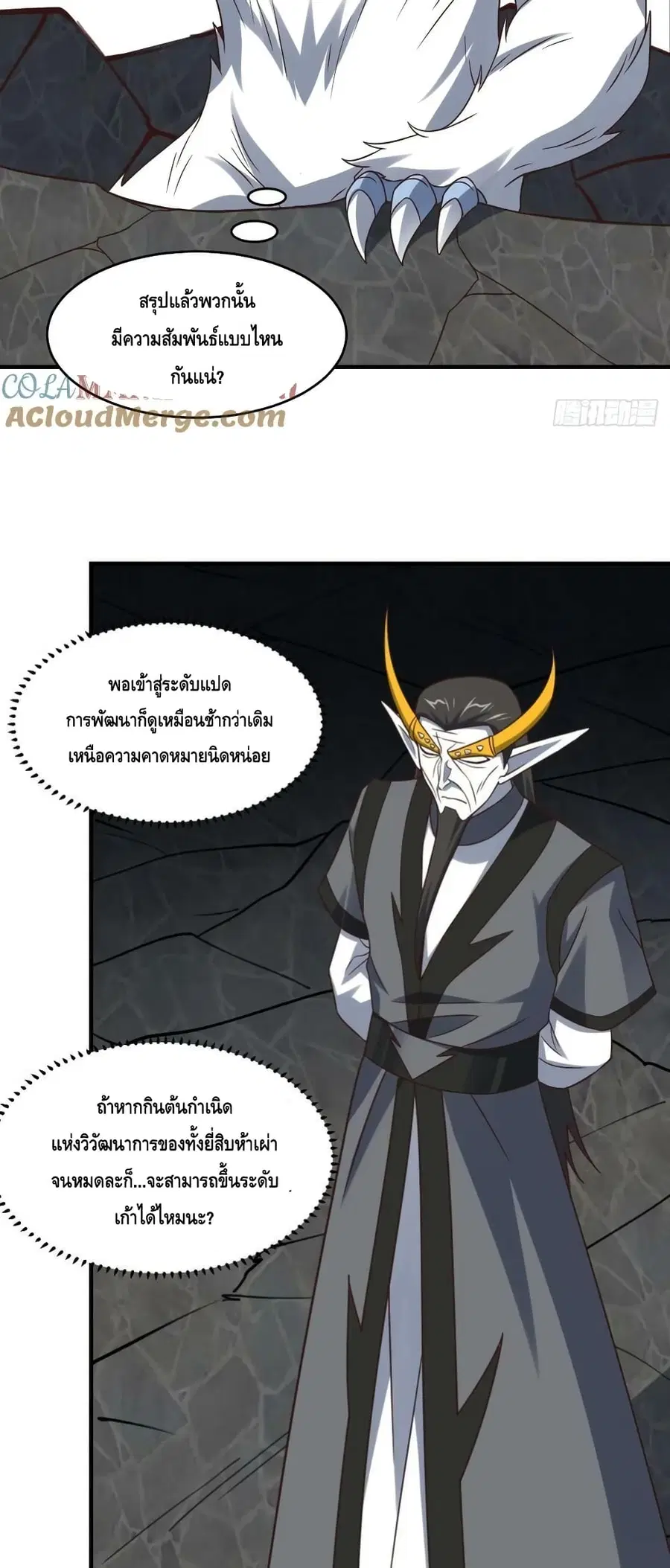 High Energy Strikes ตอนที่ 292 หน้า 8