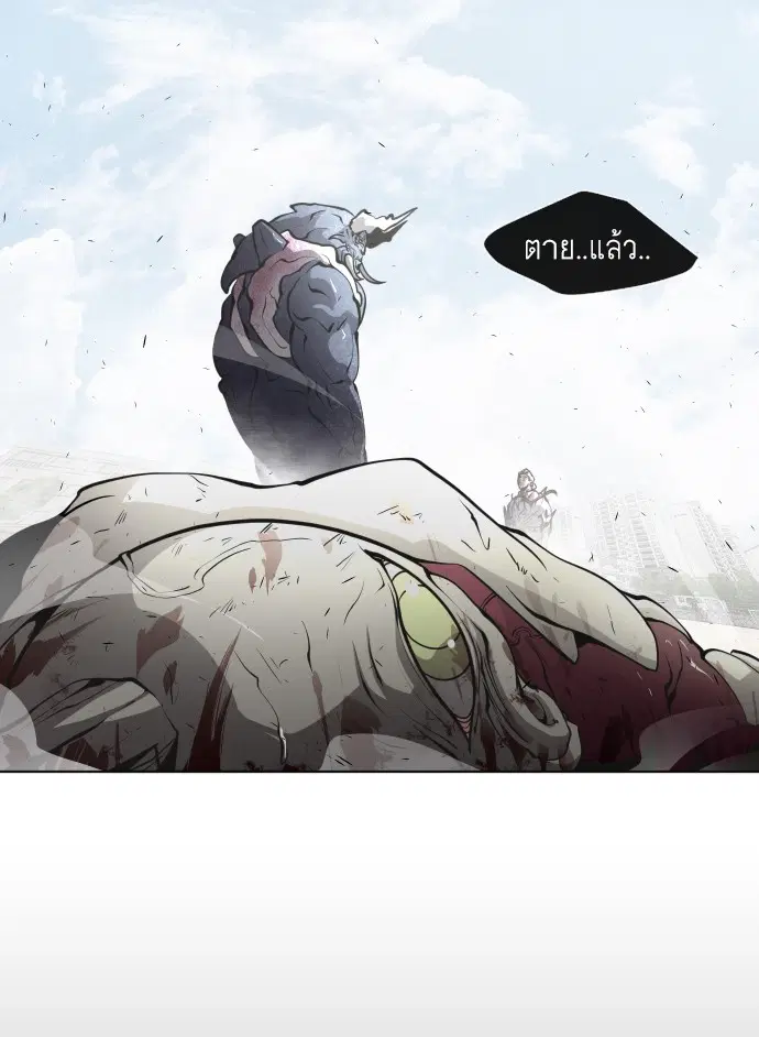 Superhuman Era ตอนที่ 75 หน้า 53