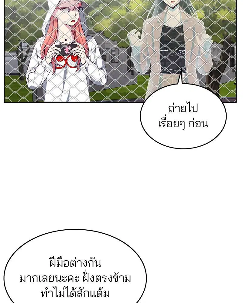 The Boy of Death ตอนที่ 71 หน้า 115
