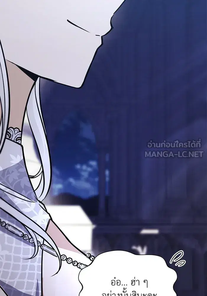 The Lazy Lord Masters the Sword ตอนที่ 120 หน้า 78