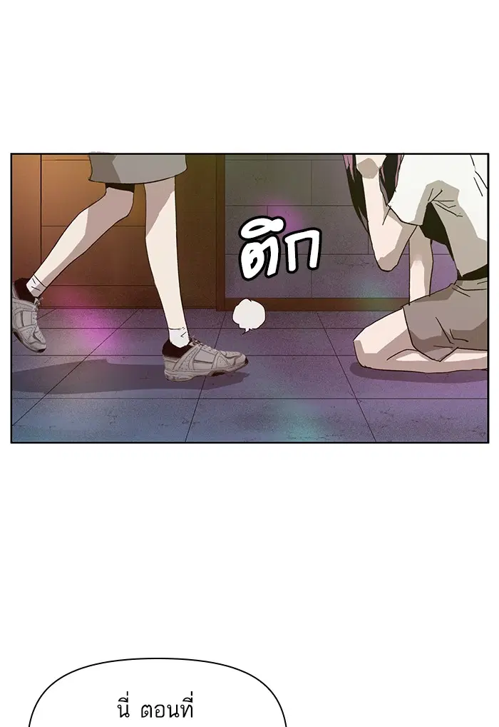 Weak Hero ตอนที่ 189 หน้า 92