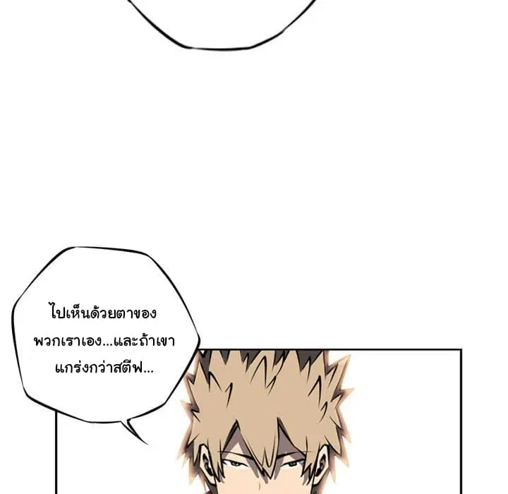 SuperNova ตอนที่ 15 หน้า 62