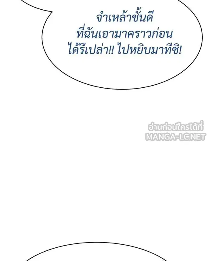 Baek XX ตอนที่ 111 หน้า 103