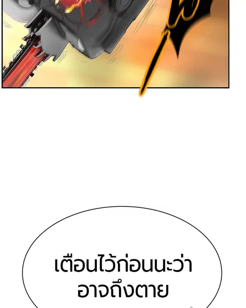 Jungle Juice ตอนที่ 7 หน้า 174