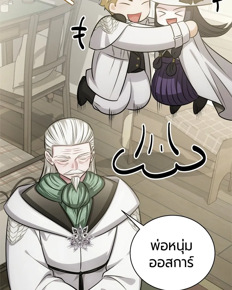 The Magic Tower’s Problem Child ตัวอันตรายแห่งหอคอยเวท ตอนที่ 39 หน้า 79