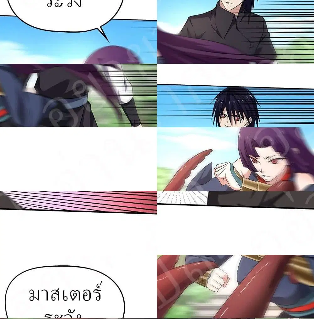 Player Reborn ตอนที่ 183 หน้า 4