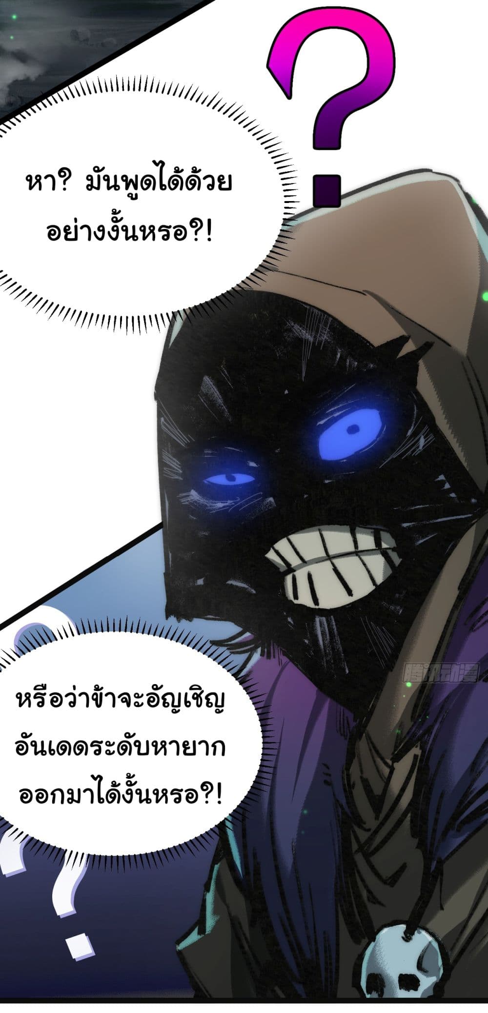 Moon Slayer (I’m The Boss in Magic Moon) ตอนที่ 3 หน้า 33