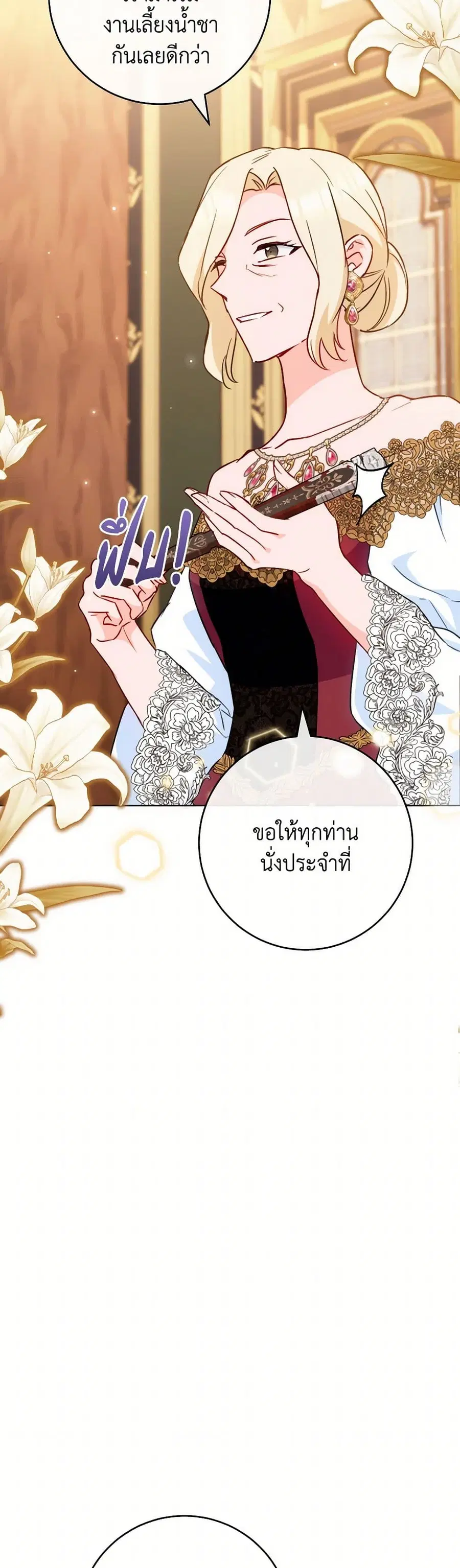 The Young Lady Is a Royal Chef ตอนที่ 158 หน้า 31