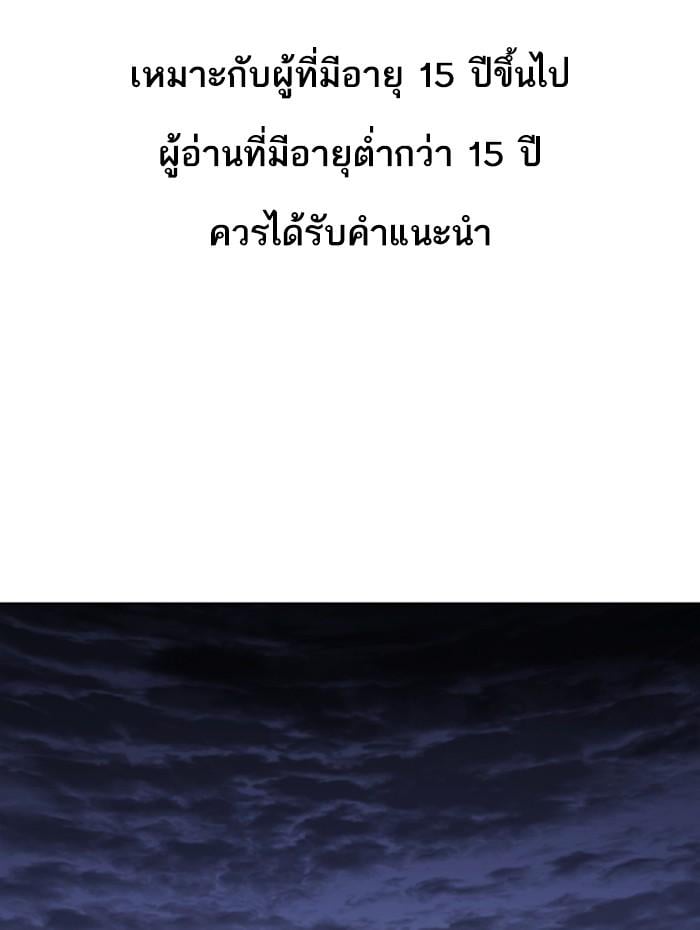 Lookism ตอนที่ 283 หน้า 1