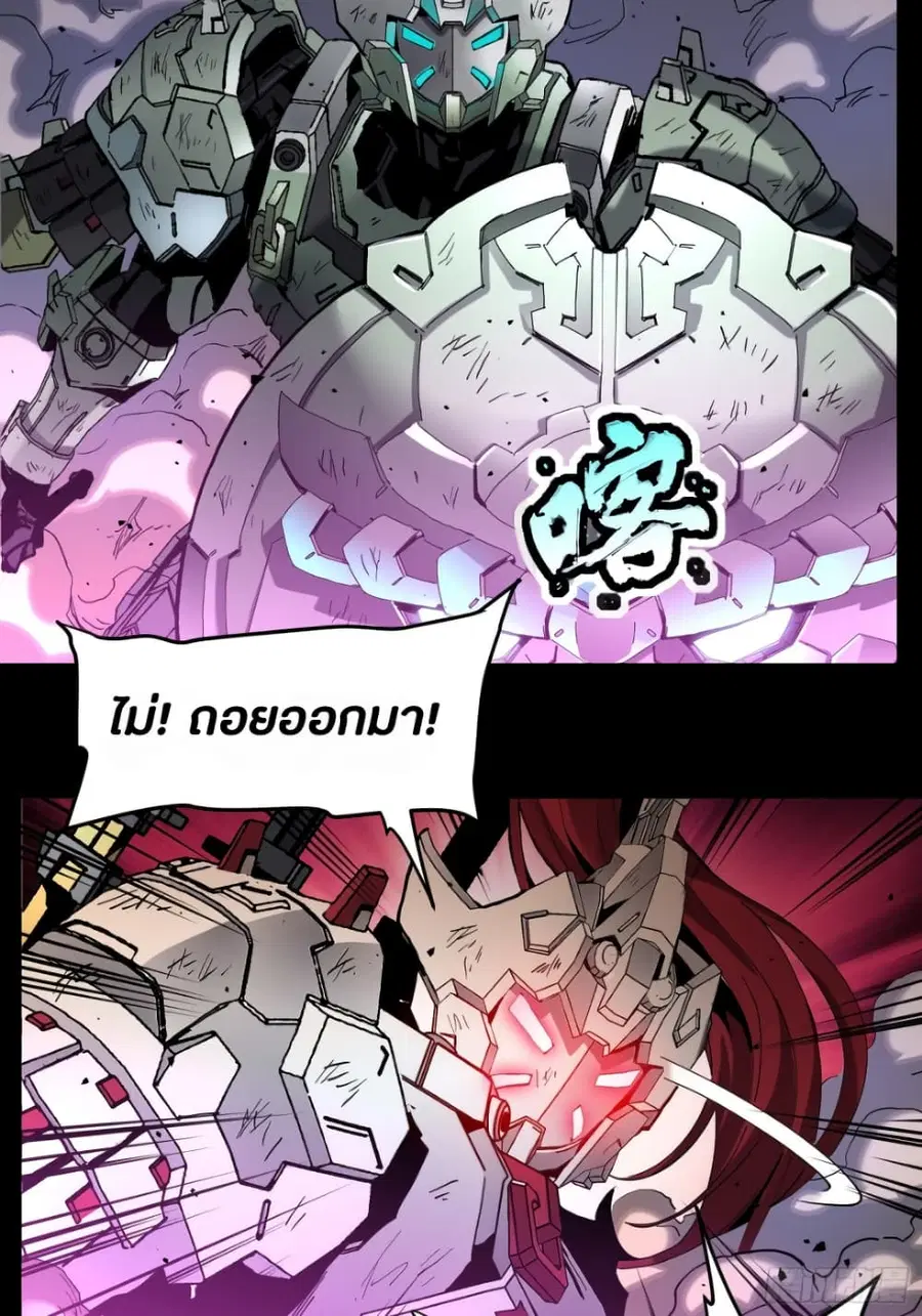 Legend of Star General ตอนที่ 33 หน้า 18