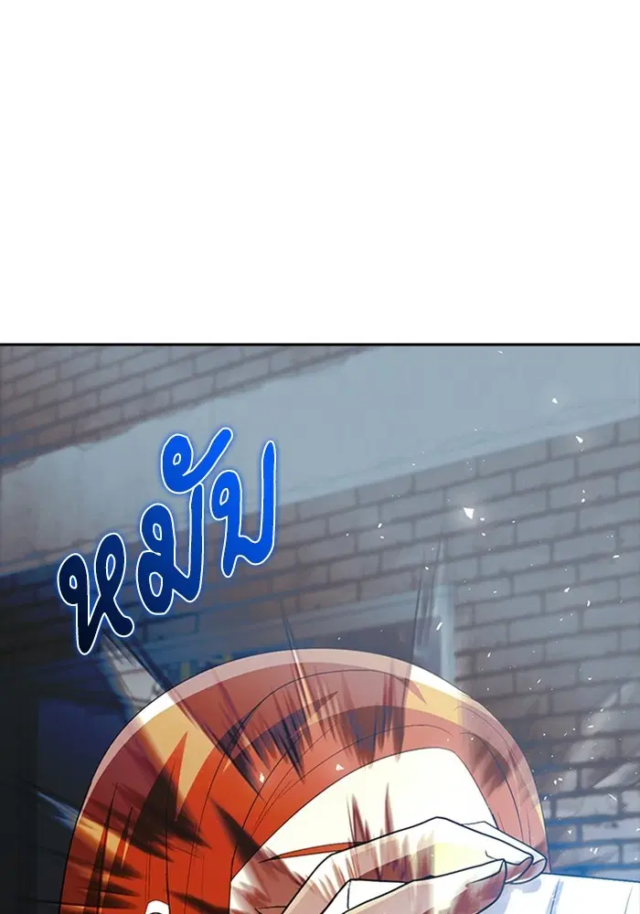 Random Chat ตอนที่ 310 หน้า 5