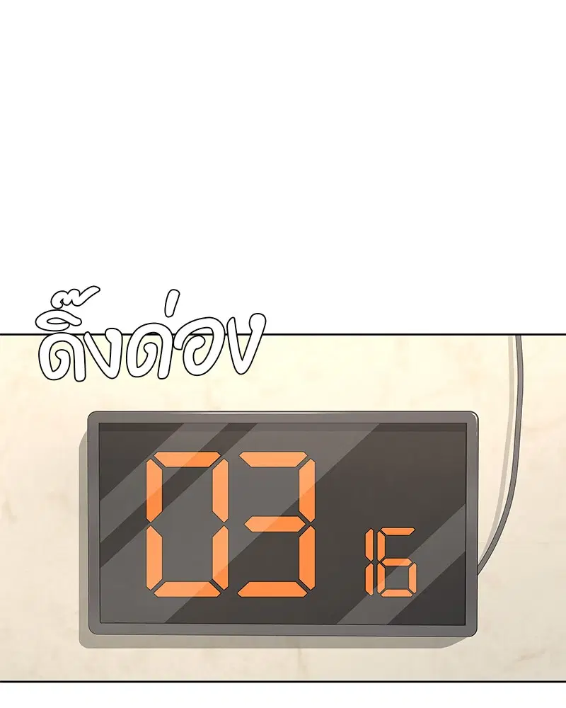 Kitchen Soldier ตอนที่ 148 หน้า 62