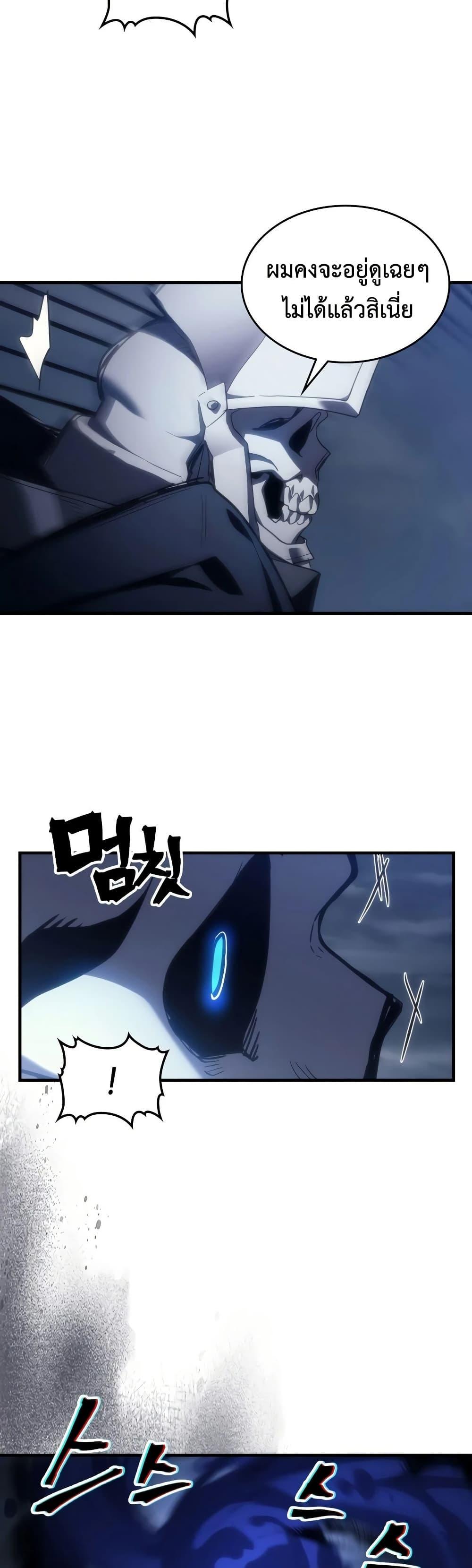 Mr Devourer Please Act Like a Final Boss ทำตัวให้สมกับเป็นมอนสเตอร์บอสหน่อยสิ คุณสวอลโลว์! ตอนที่ 131 หน้า 7
