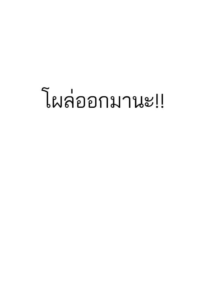 Lookism ตอนที่ 176 หน้า 44