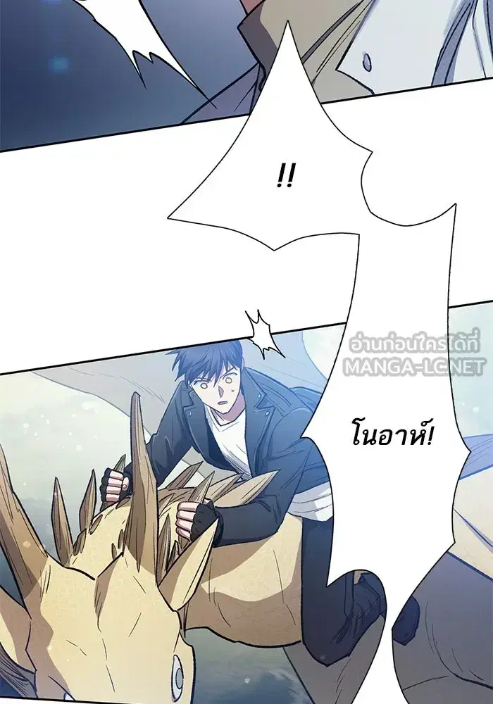 The S-Classes That I Raised (My S-Class Hunters) ตอนที่ 84 หน้า 54