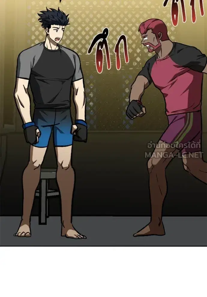 King of the Octagon ตอนที่ 171 หน้า 90