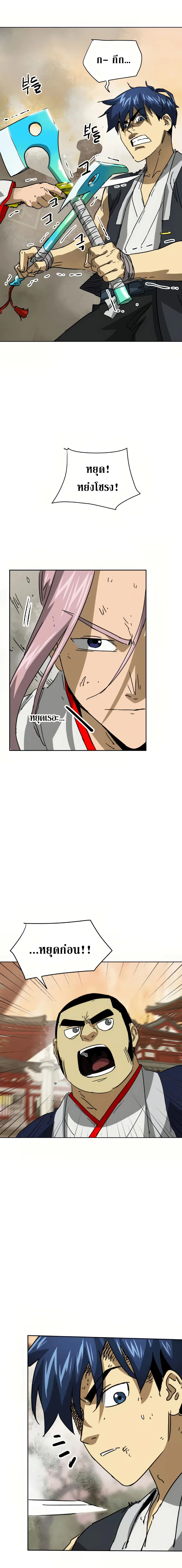 Infinite Level Up In Murim ตอนที่ 99 หน้า 31