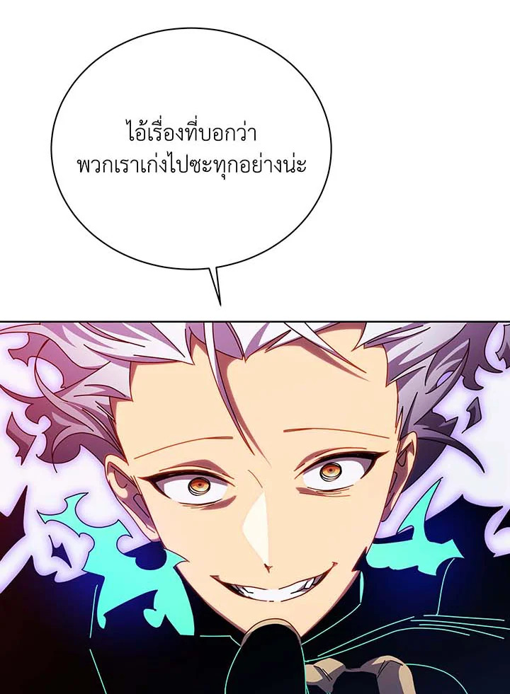 Necromancer Academy’s Genius Summoner ตอนที่ 124 หน้า 3