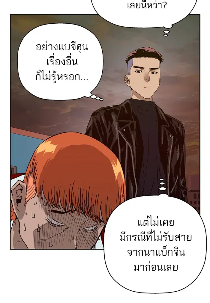 Weak Hero ตอนที่ 195 หน้า 64