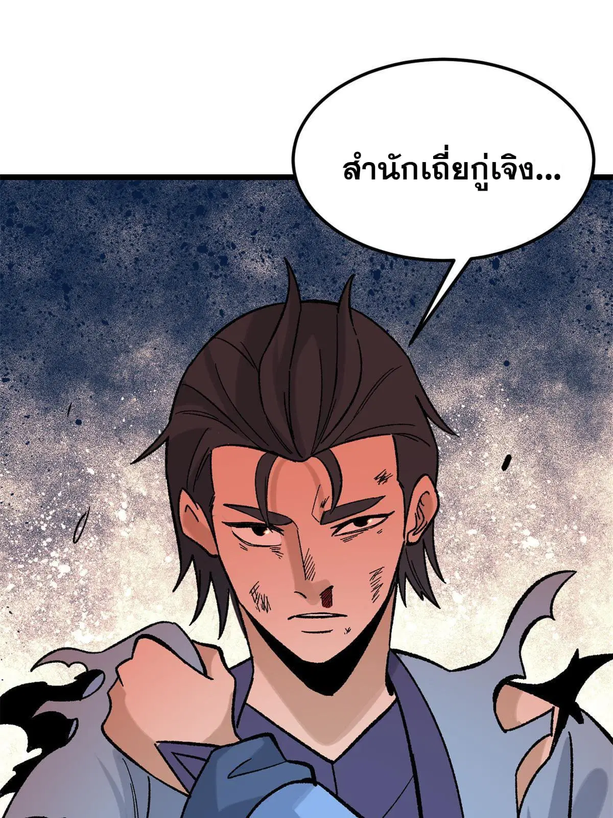 All Hail the Sect Leader ตอนที่ 164 หน้า 68