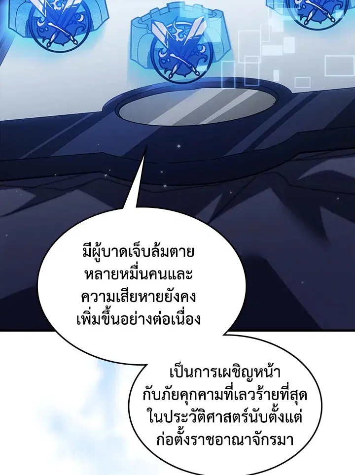 A Returner’s Magic Should Be Special ตอนที่ 235 หน้า 12