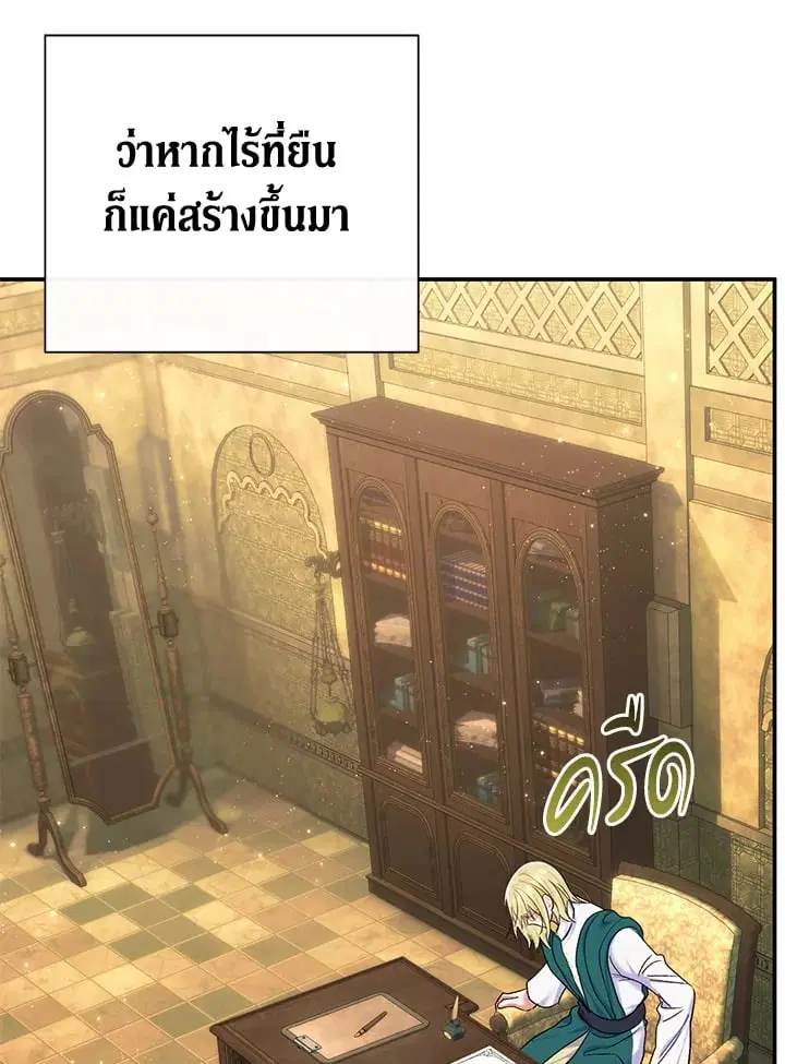 The Villain’s Match Is Too Perfect – คู่ดูตัวของนางร้ายเพอร์เฟกต์เกินไป ตอนที่ 57 หน้า 45