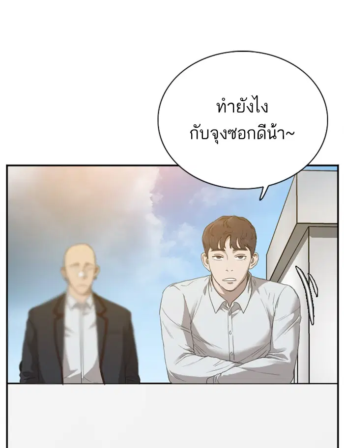Bad Guy ตอนที่ 22 หน้า 87