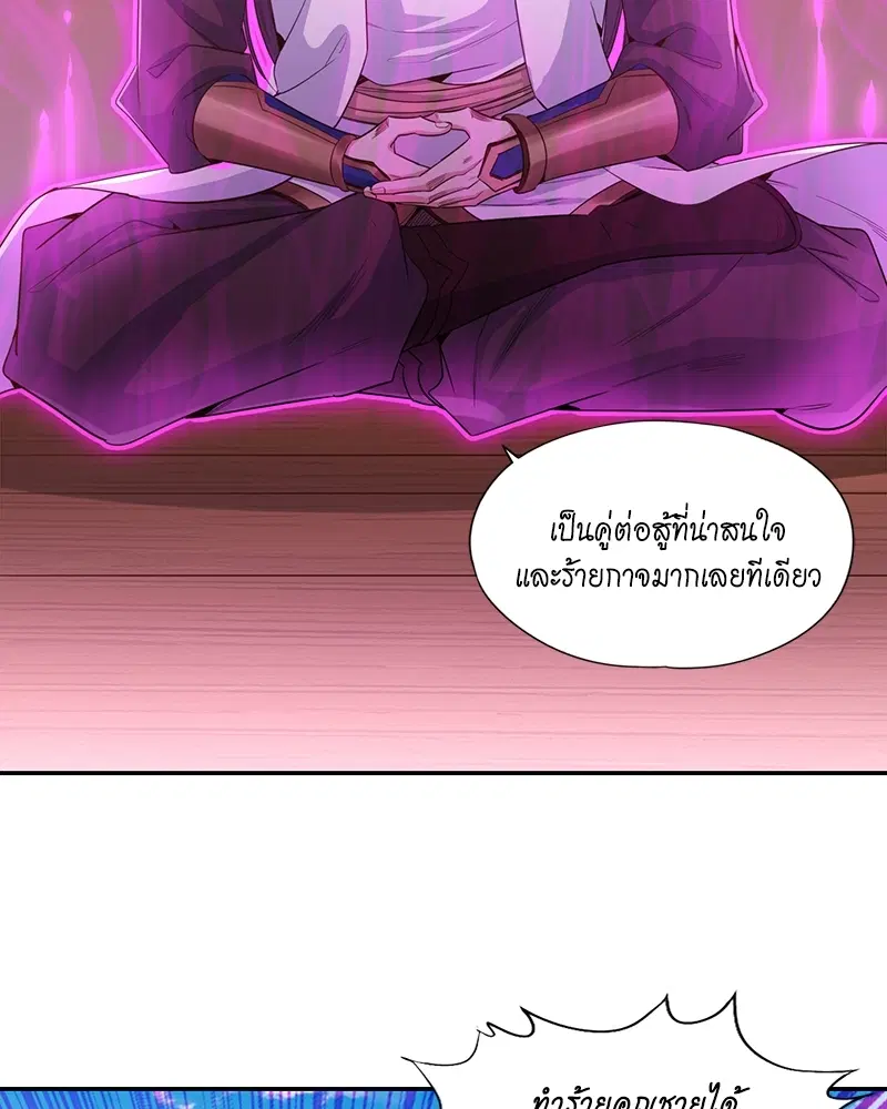 The Time of Rebirth ตอนที่ 105 หน้า 9
